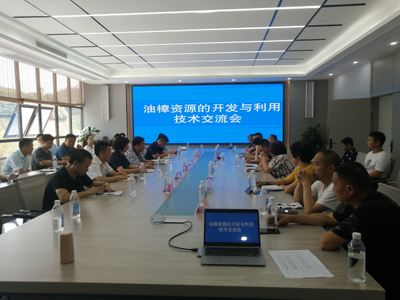 翠屏區(qū)林業(yè)和竹業(yè)局組織召開油樟資源開發(fā)與利用技術交流會